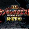 Dqmsl Ffbeコラボ しんりゅう 登場 7 14回目で確定のプレミアふくびきは引くべきか Dqmsl攻略 黒豆ブログ Dqmsl Ffbeコラボ しんりゅう 登場 7 14回目で確定のプレミアふくびきは引くべきか Dqmsl攻略 黒豆ブログ