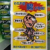 腸内環境と肌荒れ：生活習慣の影響