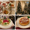 【シャーウッドガーデン・レストラン】東京ディズニーランドホテル　“ディズニー・クリスマスディナービュッフェ”を紹介❣️