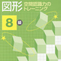天才脳ドリル 仮説思考 中級 と 仮説思考と空間把握 入門 をそれぞれ開始 小3息子 年少娘 ずぼら母の育児メモ 23年中学受験 幼児教育 天才脳ドリル 仮説思考 中級 と 仮説思考と空間把握 入門 をそれぞれ開始 小3息子 年少娘 ずぼら母の育児メモ 23年中学受験 幼児教育