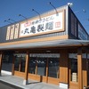 今日のランチは丸亀製麺の釜揚げうどん＆開成町に新オープンのパン屋さん「Conerute（コネルテ）」のご紹介！