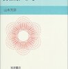 -数学- 有限体のガウス和による平方剰余の相互法則の証明(1)