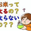 151日目〜体重増減はあまり気にしない〜