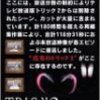  TRICK2、エピソード5（第十話、最終話）