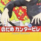 武富健治の漫画 鈴木先生 見て読んで聴いて書く