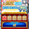 だいぶ遅めのベストオブネコミミストが開催！ 選ばれたらGCするのかな？
