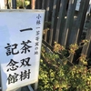 吉書と初凧。