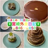 【🌐まとめ170回目🎉】🚩宮崎外食日記‼️⭐️846〜⭐️850❇️「パティスリー ヘイマイ」❇️「チョコホリックロースタリー」❇️「ケーキハウス309」❇️「カフェドシュウ」❇️「エスサンク」