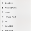 Windows Insider Programとは？