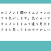 人のことを批判するならするでしっかりと批判してほしいものです