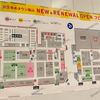 【 ゆめタウン福山 】大規模リニューアル中。移転・オープンまとめ！【 新生ゆめタウン福山 】