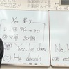 【頑張れ】下級生達からの突き上げ！