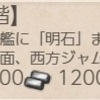 艦隊司令部の強化 準備段階 エールのゲーム日記