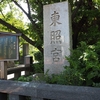 芝東照宮の直書き御朱印と見どころを徹底紹介
