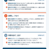 不定愁訴・頻回受診にもう困らない｜「異常なし」患者への診療7ステップ【safety netting・紹介文例つき】