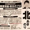 政策を発表する