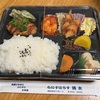 お米屋さんが作るお弁当 🍱