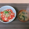 朝から「赤天丼」