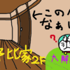 【間取りシリーズ⑰】のび太の部屋の向かいの部屋年表