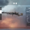 【BF1】従軍星章への道〜M1909 Benet-Mercie（光学照準）援護兵編〜【武器解説】