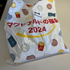 2024福袋、マクドナルドも当たったので、受け取りに歩いて行ってきた。そして、ミスドの福袋はお嫁さんが買ってきてくれた。