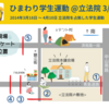 no.10：ひまわり学生運動10年目の記憶（3/24）