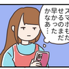 【小3女子】スマホを持たせるとどうなる？