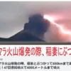 😲クァテマラ火山爆発の時、稲妻とぶつかって650kmまで轟音で大騒ぎになった！47日連続噴火で4000メートルまで噴火