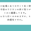 僕ら下級国民が上級国民様に対してできることなんてないんですよ