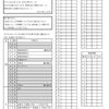 生徒のやる気を引き出す　数学の課題の出し方（長期休業編１）