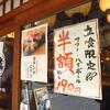 立ち寿司横丁＠新宿　「立ち飲みランチにぎり」