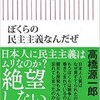 小麦の播種をはじめたことと高橋源一郎『ぼくらの民主主義なんだぜ』