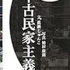 図書館で借りていた本