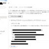 Sign in with Apple を Azure AD B2C で使う時にどハマりしたこと