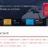 【JGC持っているのにJMBクリスタルって意味ある？】心優しい読者の方はきっと教えてくださるはずだ！