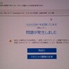  送信 (SMTP) サーバーの暗号化方式を確認して、もう一度お試しください。 2017 