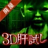「背筋が凍る！今話題のホラーゲーム体験であなたも恐怖の世界へ！