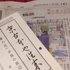 京都新聞の｢京都古書の森案内｣に紫陽書院が登場ーー店主鎌倉麻里さんが駆け出しの頃におかした大失敗とはーー