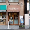 等々力「cafe omonpakaru（カフェ オモンパカル）」