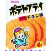 本日の☆さよなら駄菓子の定番「ポテトスナック」原材料高騰などで6月末販売終了