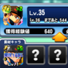 闇？光？SR侍ジャパン大谷翔平を開放!?[パワプロアプリ]