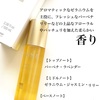 【ヘアオイル】髪も若々しくしたい方必見！パサつく髪に重宝！