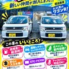 NEWレンタカー登場！！軽自動車3時間1,078円〜利用可能！！