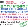 新型コロナはオトリで人口削減用の猛毒のコロナワクチンに誘導するのが目的の1つです