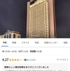 ホテル京阪ユニバーサルタワーをJTBで予約