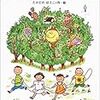 生後3,306日／自転車が小さくなった／図書館で借りてきた本