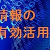 味方のデスを自分のキルに変える！？レートを上げる為の逆転の動き。