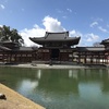 平等院鳳凰堂に行ってみた【旅行記】