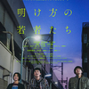 08月23日、高橋ひとみ(2022)