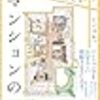 2023 年 6 月に読んだ本